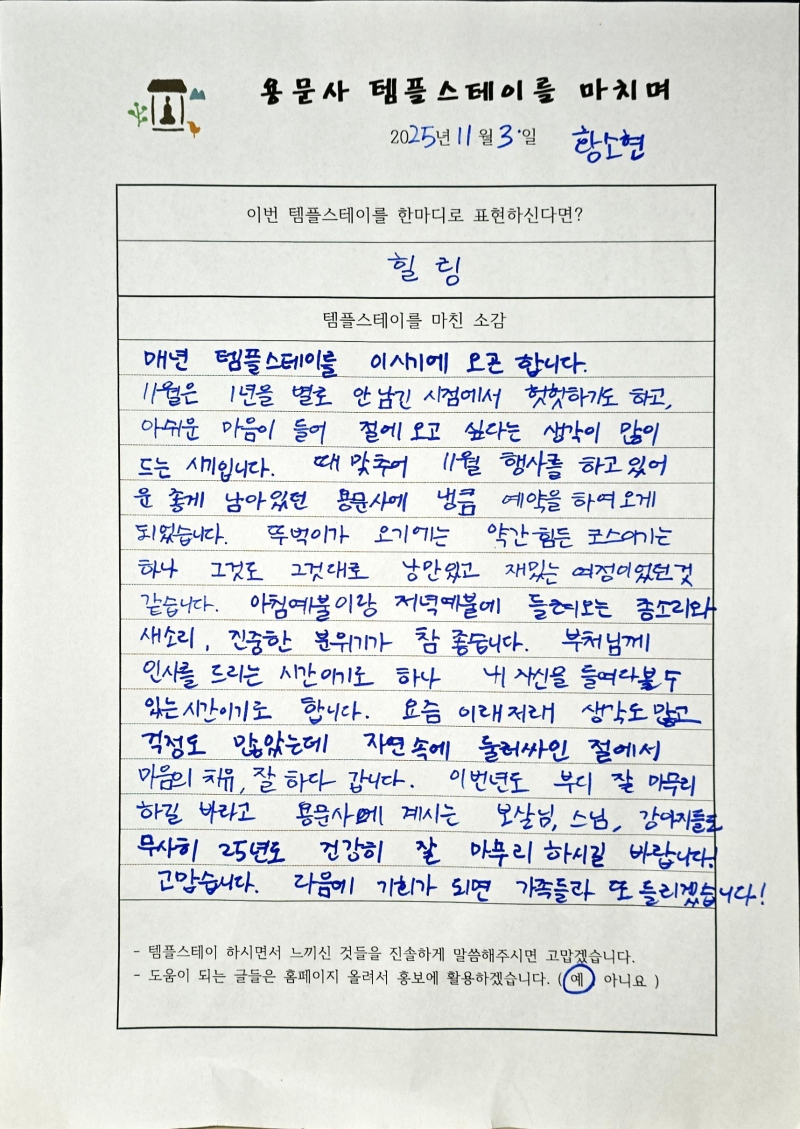 KakaoTalk_20251104_160341112_02.jpg 이미지